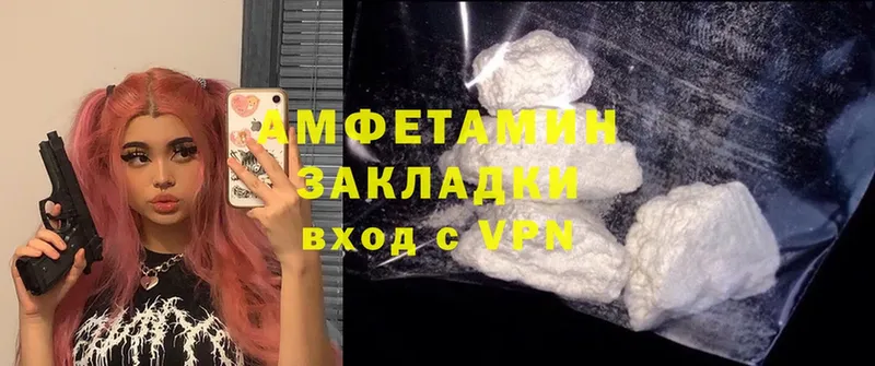 Amphetamine VHQ Иннополис