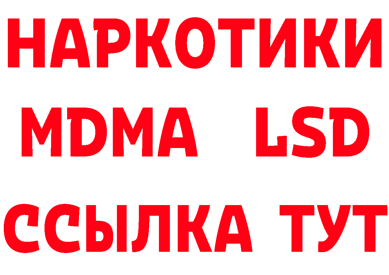 БУТИРАТ GHB вход маркетплейс МЕГА Иннополис