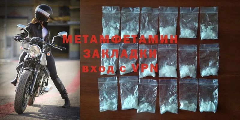 Метамфетамин Methamphetamine  наркотики  Иннополис 